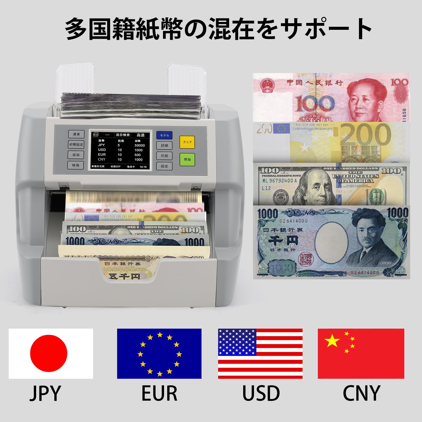 Amazon | 【新紙幣対応】MORICASH M40 混合金種紙幣計数機 マルチ