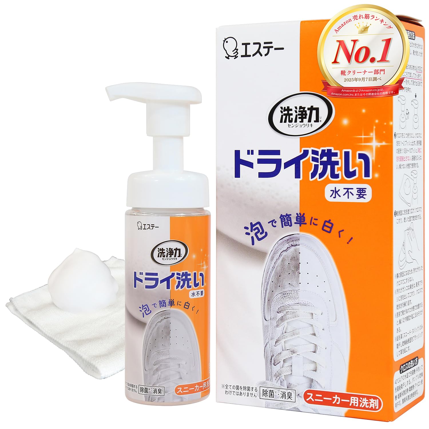 洗浄力 ドライ洗い (水不要) [ スニーカークリーナー / 靴 クリーナー ] スニーカー シューズ 用 汚れ落とし 靴 洗剤 (本体150mL+マイクロファイバークロス1枚付属)