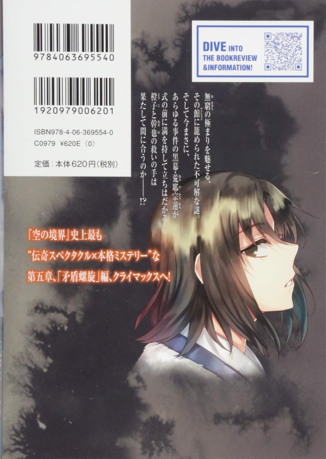 空の境界 The Garden Of Sinners 6 星海社comics 天空 すふぃあ 奈須 きのこ 本 通販 Amazon