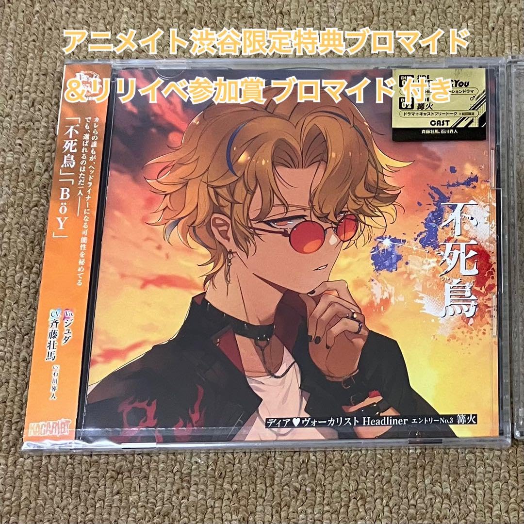 ディアヴォ ジュダ特典