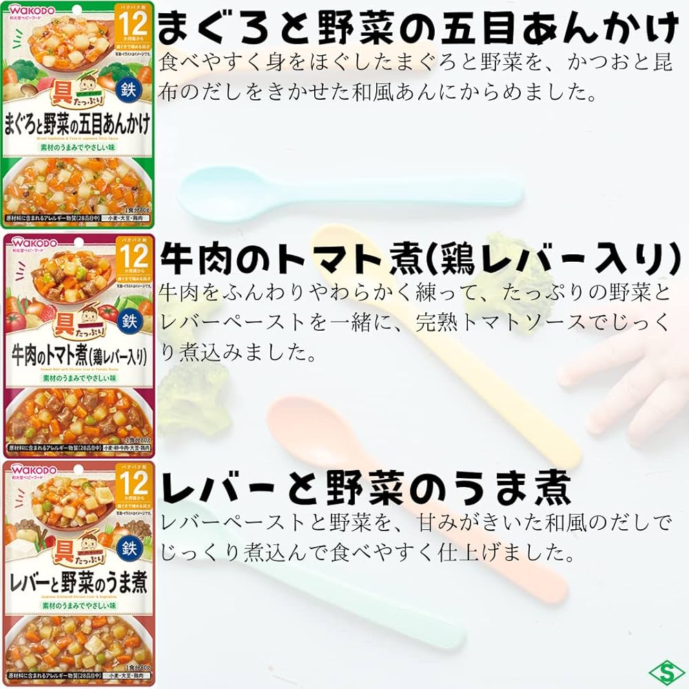 み*す様 和光堂　離乳食　おかずのみ　未開封アソート　84食分　12ヶ月〜と1歳 楽天市場】【選べる！10食セット】和光堂 離乳食 セット