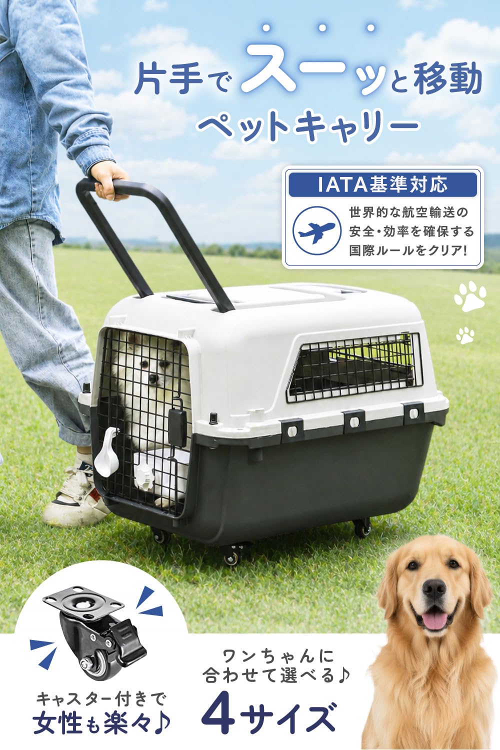 【特価商品】AP LAB ペットキャリー IATA基準品 クレート 小型犬 から Amazon | 【IATA基準クリア×航空機対応の頑丈さ】ペットキャリー