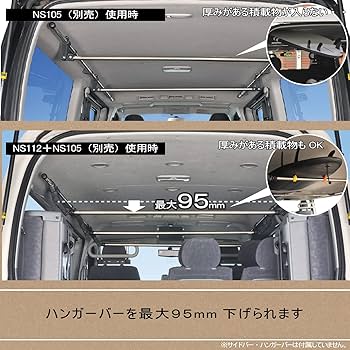 中古　ハイエース　サイドバー　カーメイト(CARMATE) 車内収納　NS122 楽天市場】カーメイト サイドバー L2200 NS122 200系 ハイエース
