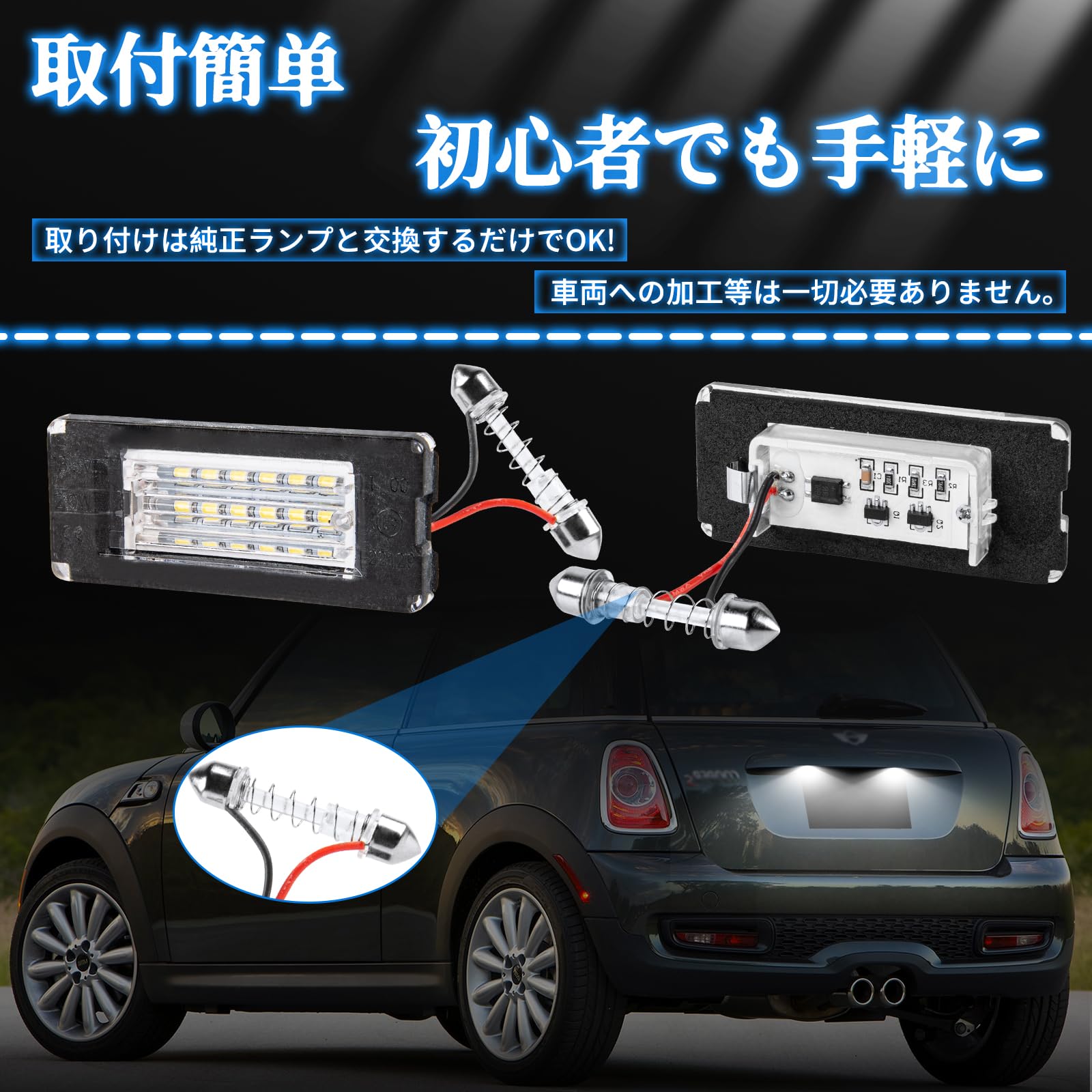 Amazon.co.jp: NEIFILES BMW ナンバー灯 LED R56 R57 ライセンスランプ
