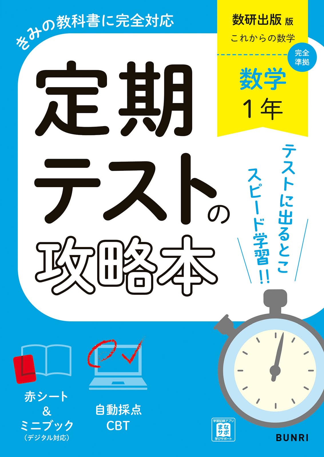 【niko1020】基礎学・定期試験対策 71yLF4JsE8L.jpg