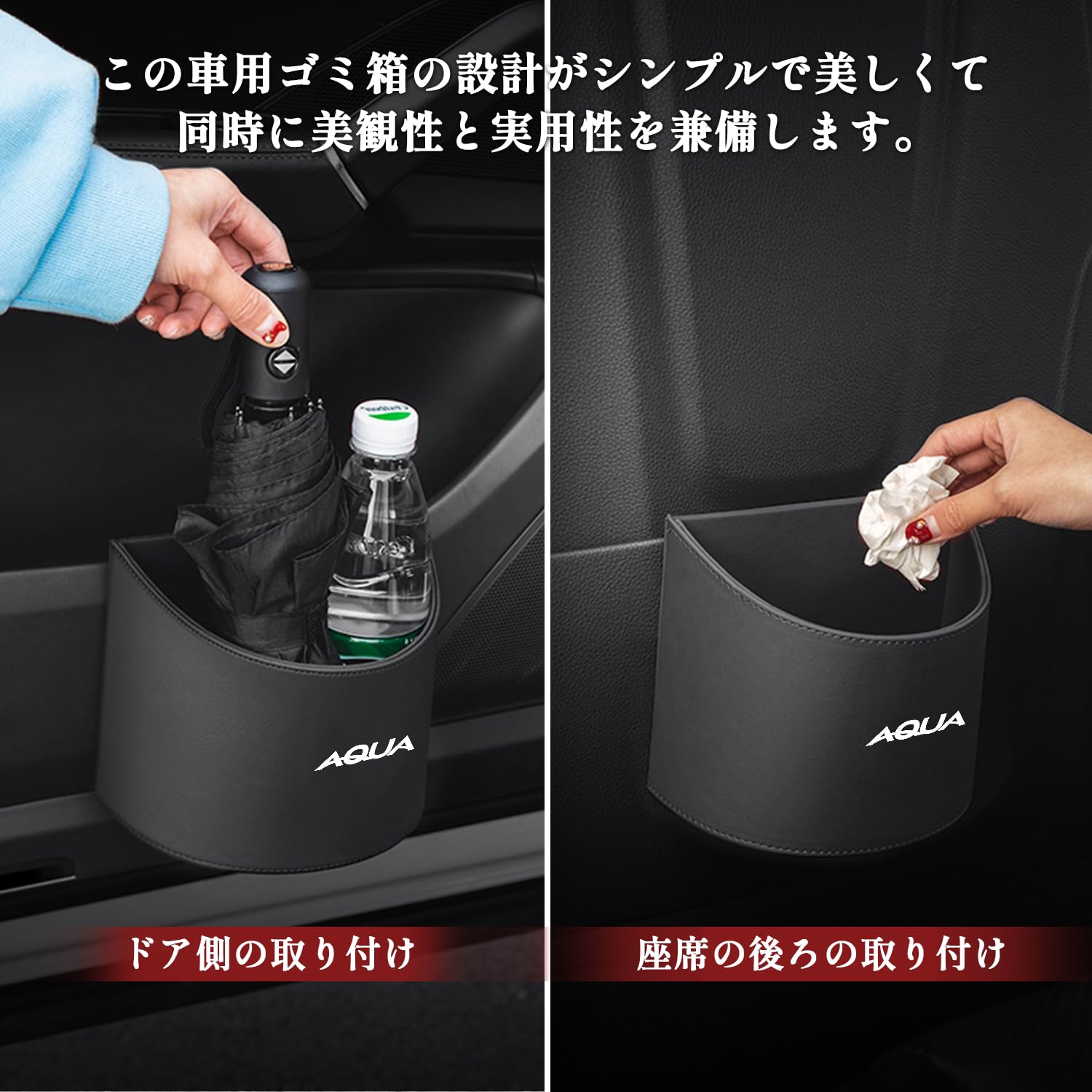 Amazon.co.jp: 2個 アクア 専用 車 ゴミ箱 倒れない 車内 収納ボックス 