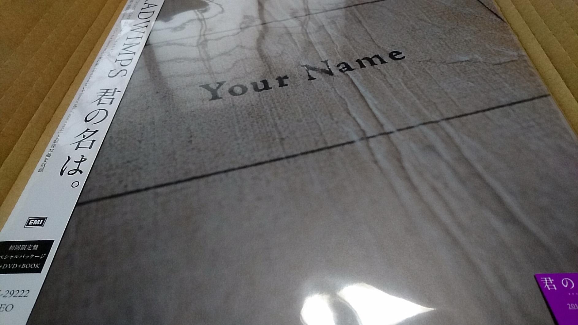 LP並のパッケージ