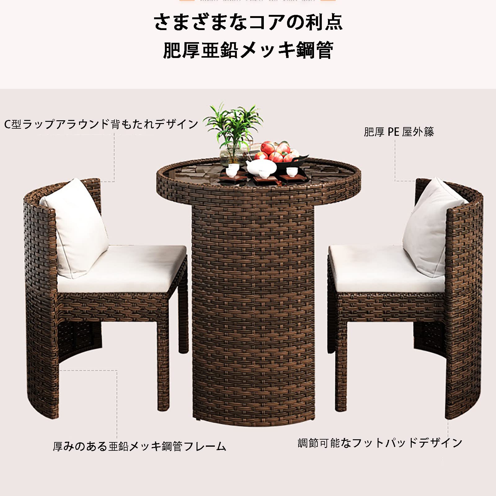 Amazon｜ガーデンチェア、アウトドアテーブルチェア3点セット