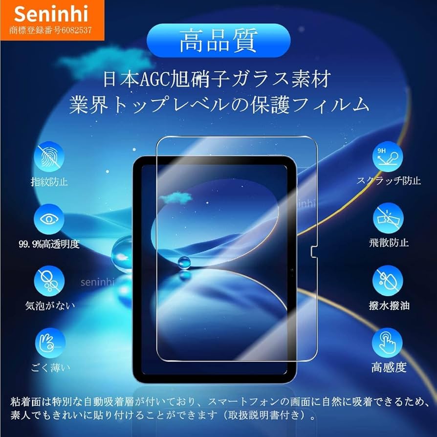 Amazon | 対応 iPad 11世代 / 10世代 ガラスフイルム iPad10世代