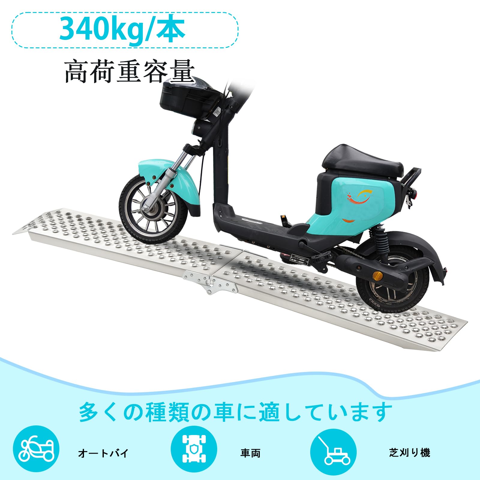 バイク ラダーレール 折りたたみ式 アルミ スロープ 長さ160cm 幅21.k Amazon.co.jp: バイク ラダーレール 折りたたみ式 アルミ スロープ 長