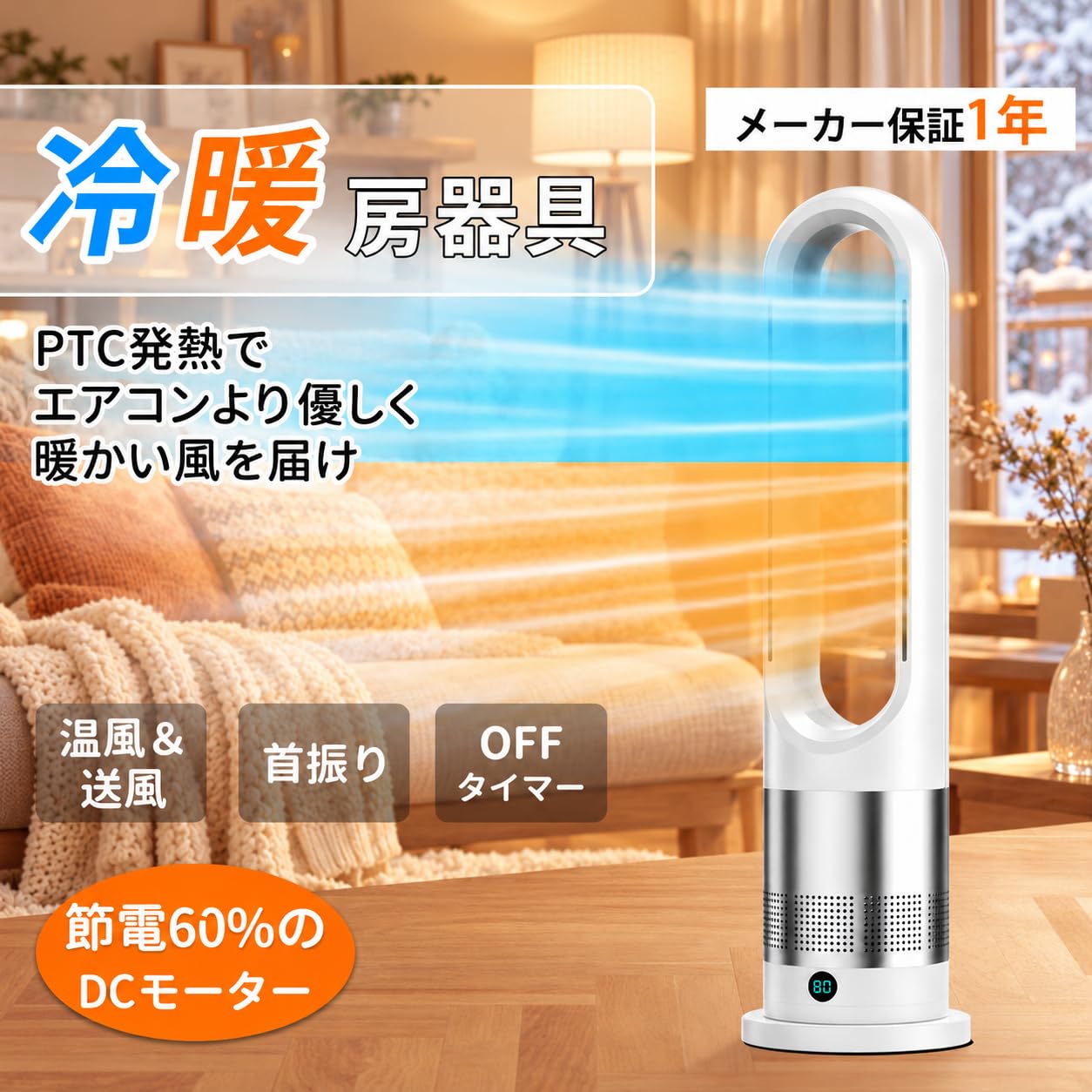 Amazon | 【2026最新・冷風温風・羽根なし】セラミックヒーター 電気