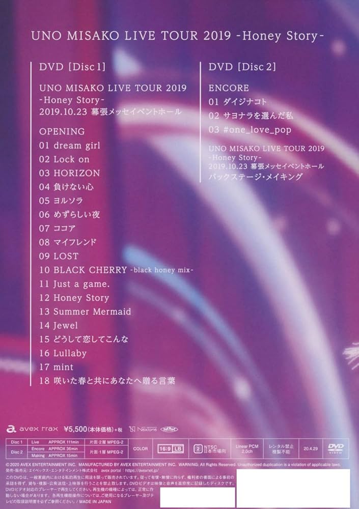 宇野実彩子/UNO MISAKO LIVE TOUR 2019-Honey S… AWA会員限定！宇野実彩子『UNO MISAKO LIVE TOUR 2019 -Honey