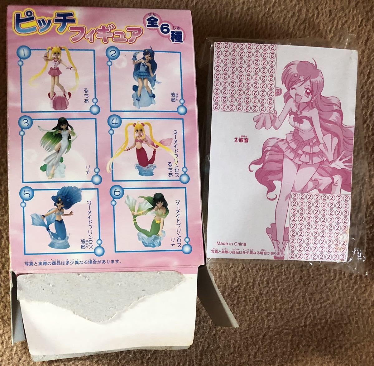 Amazon.co.jp: フルタピッチフィギュア食玩波音はのんマーメイド