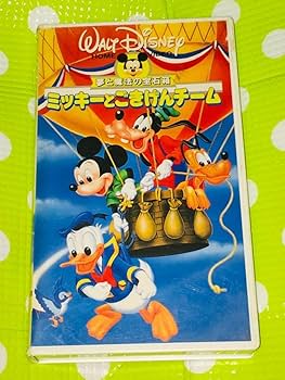 ミッキー＆オールスターズ　アドベンチャーセレクション(吹替) VHS 未開封 ミッキー＆オールスターズ アドベンチャーセレクション(吹替