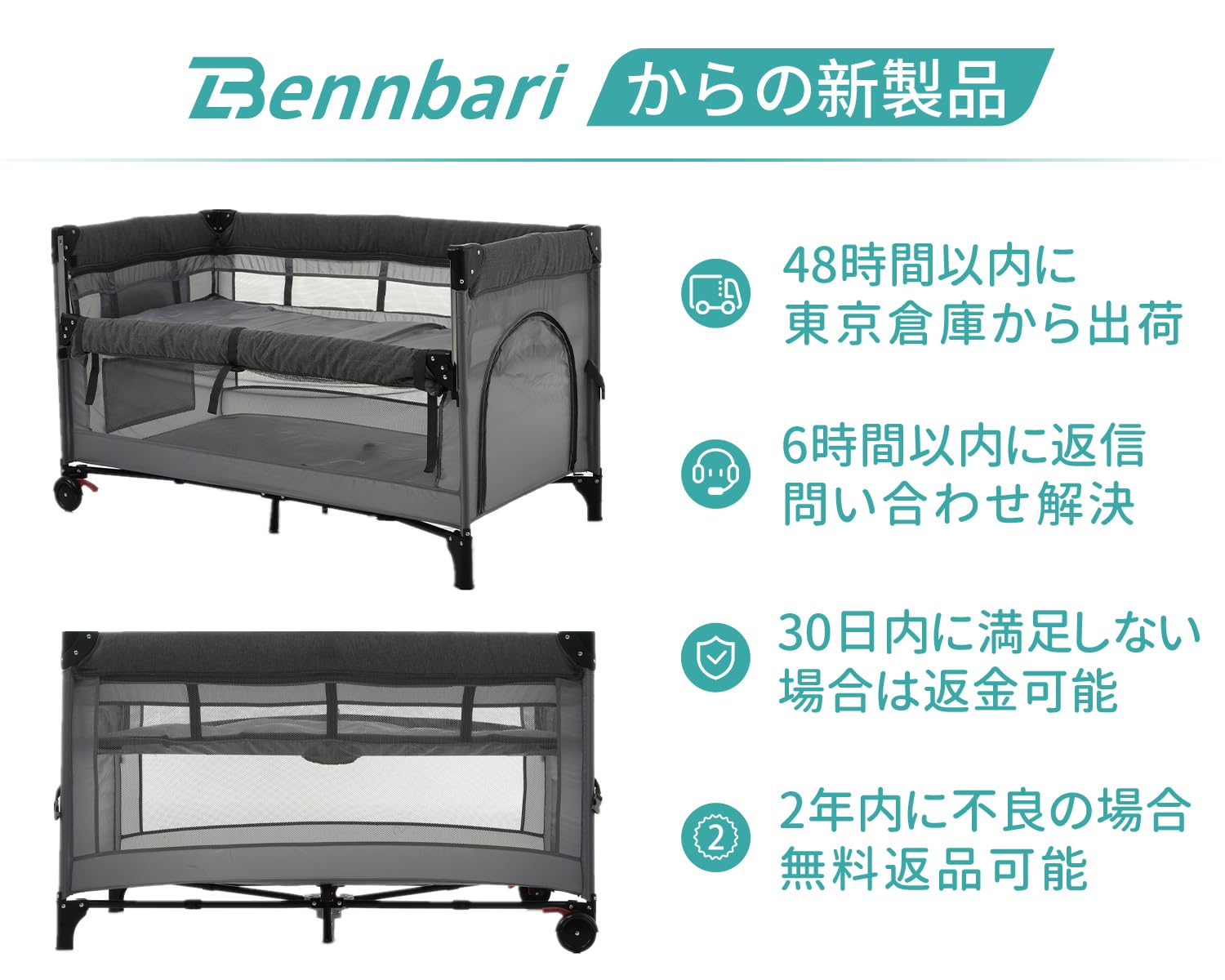 折り畳み軽量多機能ベビーベッド＋底マットレス キャノピー収納付き