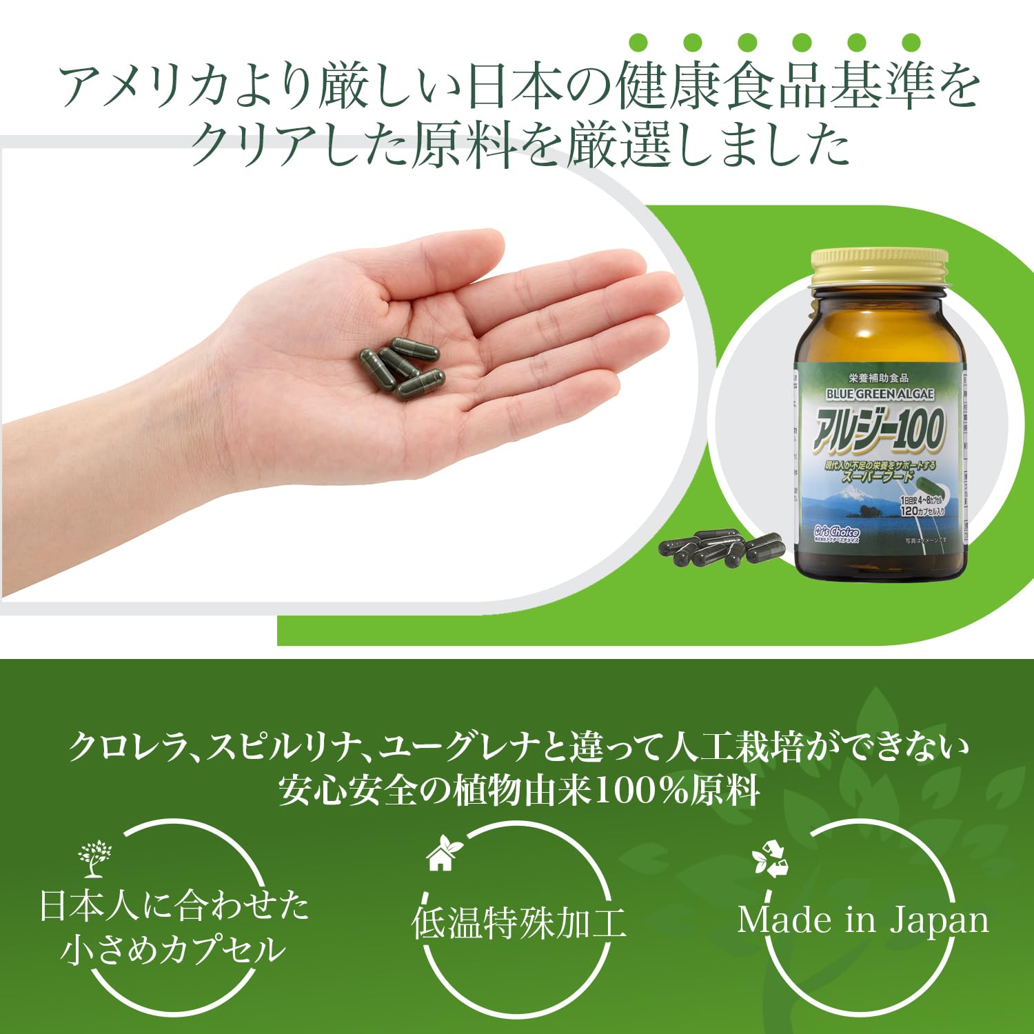 Amazon | ナチュラス アルジー100(120カプセル) 1日目安4～8カプセル
