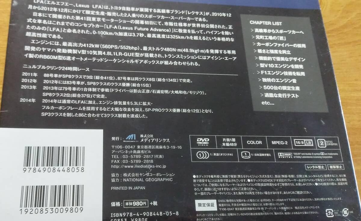 Amazon.co.jp: DVD「グレートファクトリーのすべて レクサスLFA
