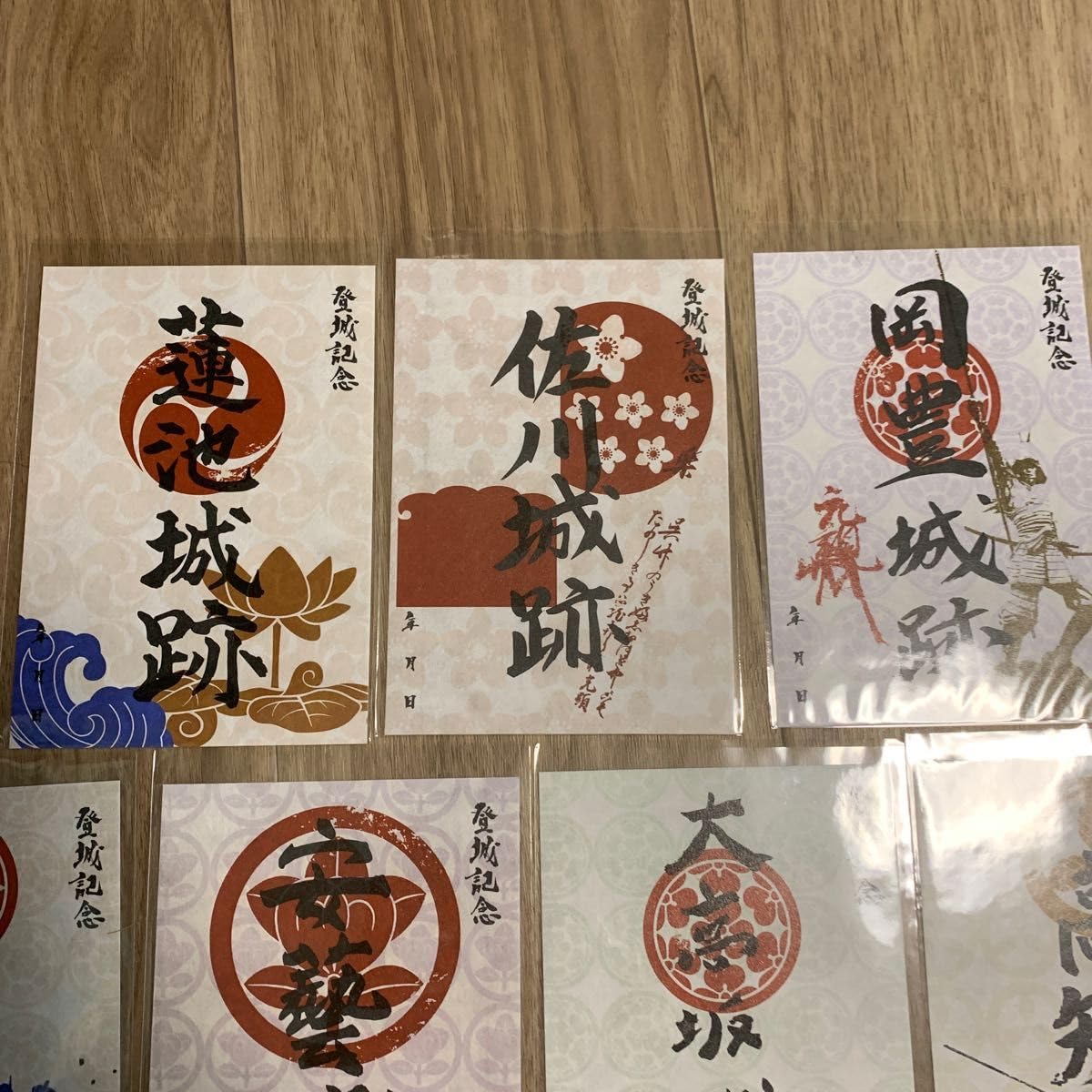 土佐 城さんぽ 御城印ラリー 御城印