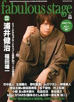 雑誌 fabulous stage awesome! 雑誌 fabulous stage awesome! fabulous stage（ファビュラス