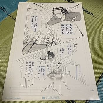 矢沢あい展・複製原画セット・バラ不可 Amazon.co.jp: 矢沢あい展 NANA 複製原画 ブラスト レン : おもちゃ