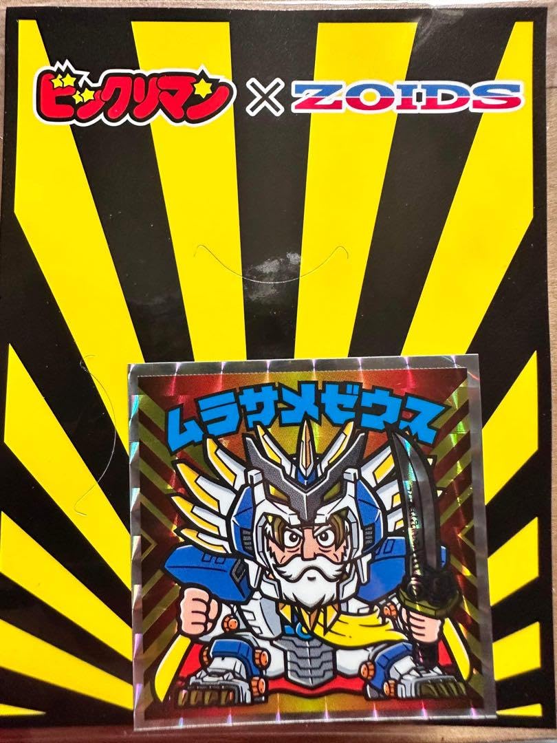 ビックリマンムラサメゼウススーパーデビル&メガトロンオンライン