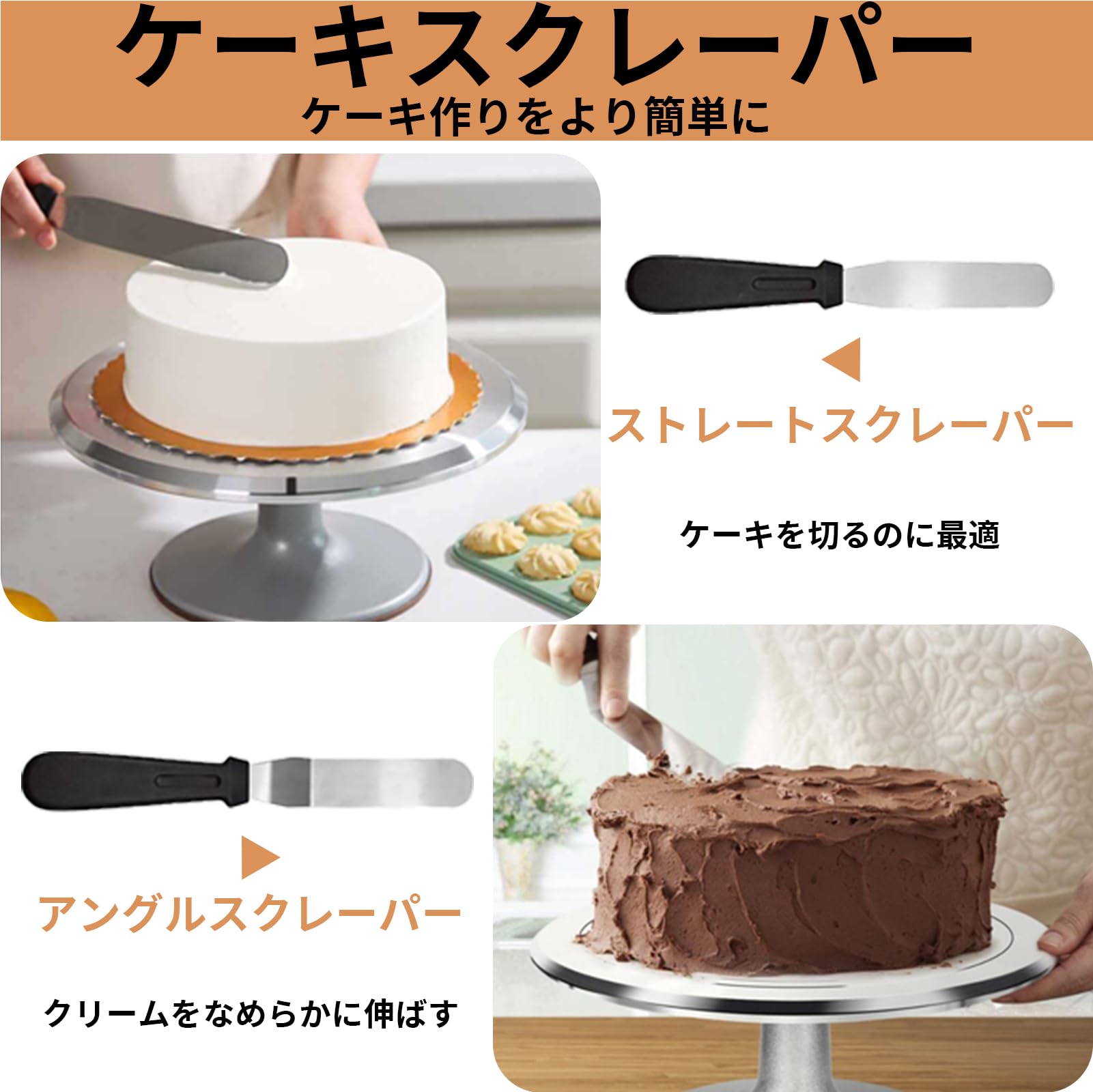 Amazon.co.jp: ケーキ回転台 アルミ製 静音 プロ仕様 24点セット 12