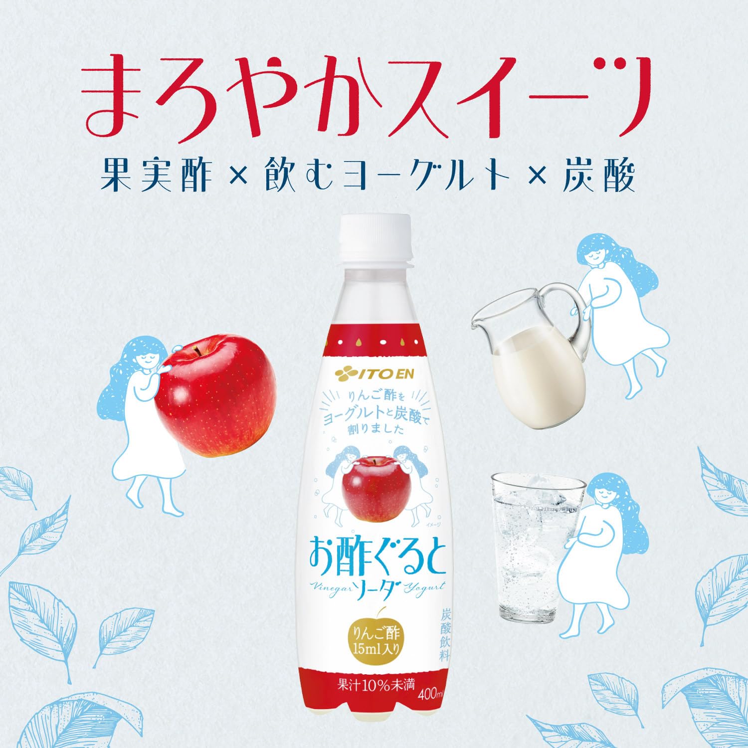 Amazon.co.jp: 伊藤園 お酢ぐるとソーダ りんご酢 400ml×24本 ペット