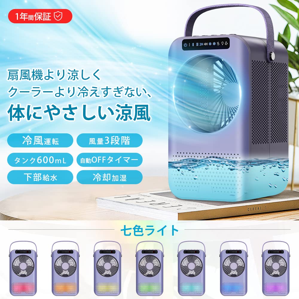 AQielev 冷風機 冷風扇 Amazon.co.jp: AQielev 冷風機 冷風扇 強力送風【2025年革新
