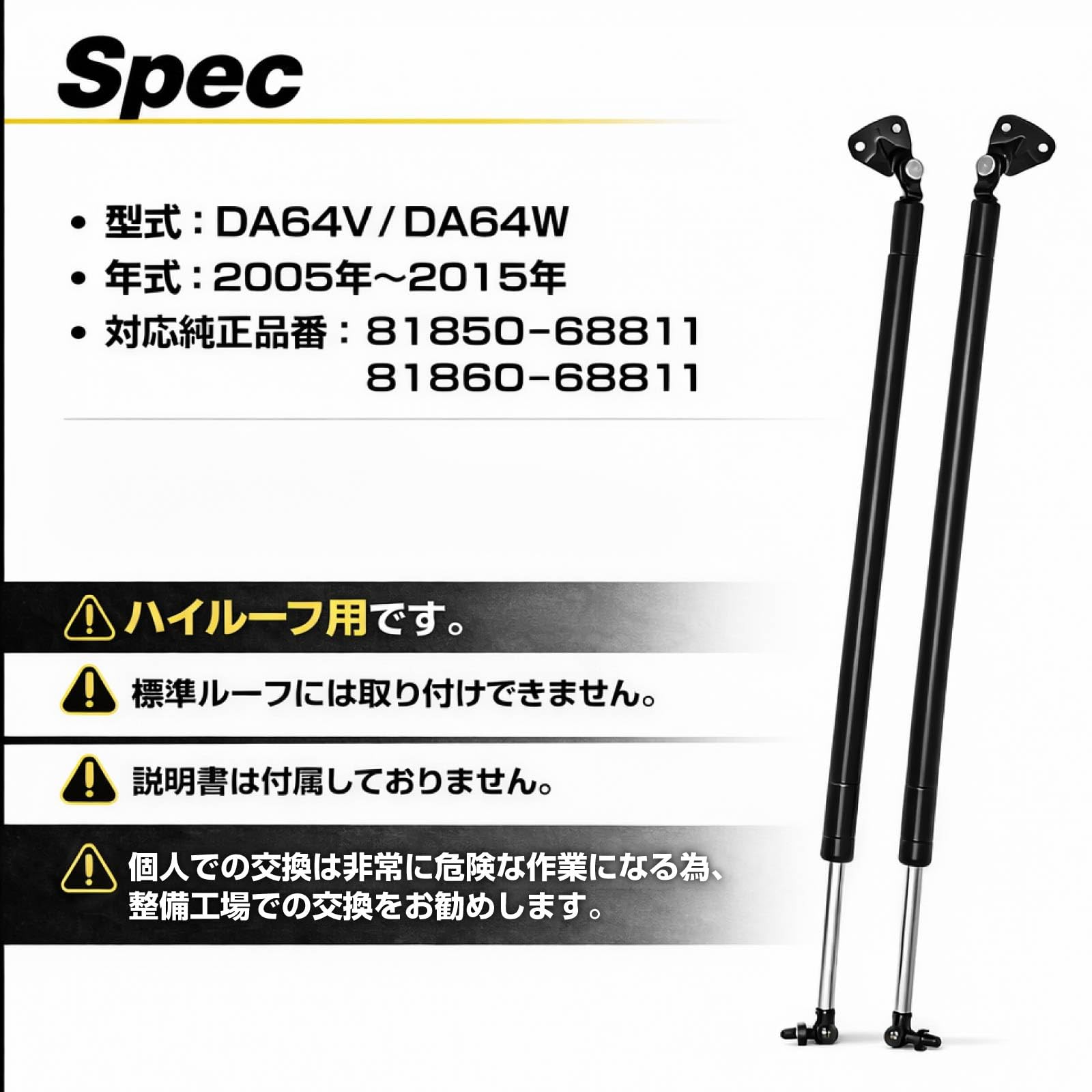Amazon | エブリィ DA64V DA64W 対応 リアゲートダンパー リアゲート