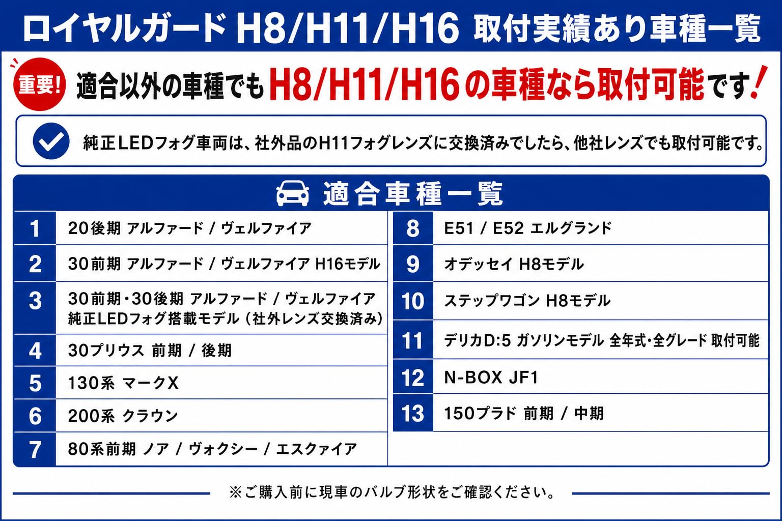 Amazon | ロイヤルガード オメガ H11 LED フォグランプ H8 H16兼用 2色