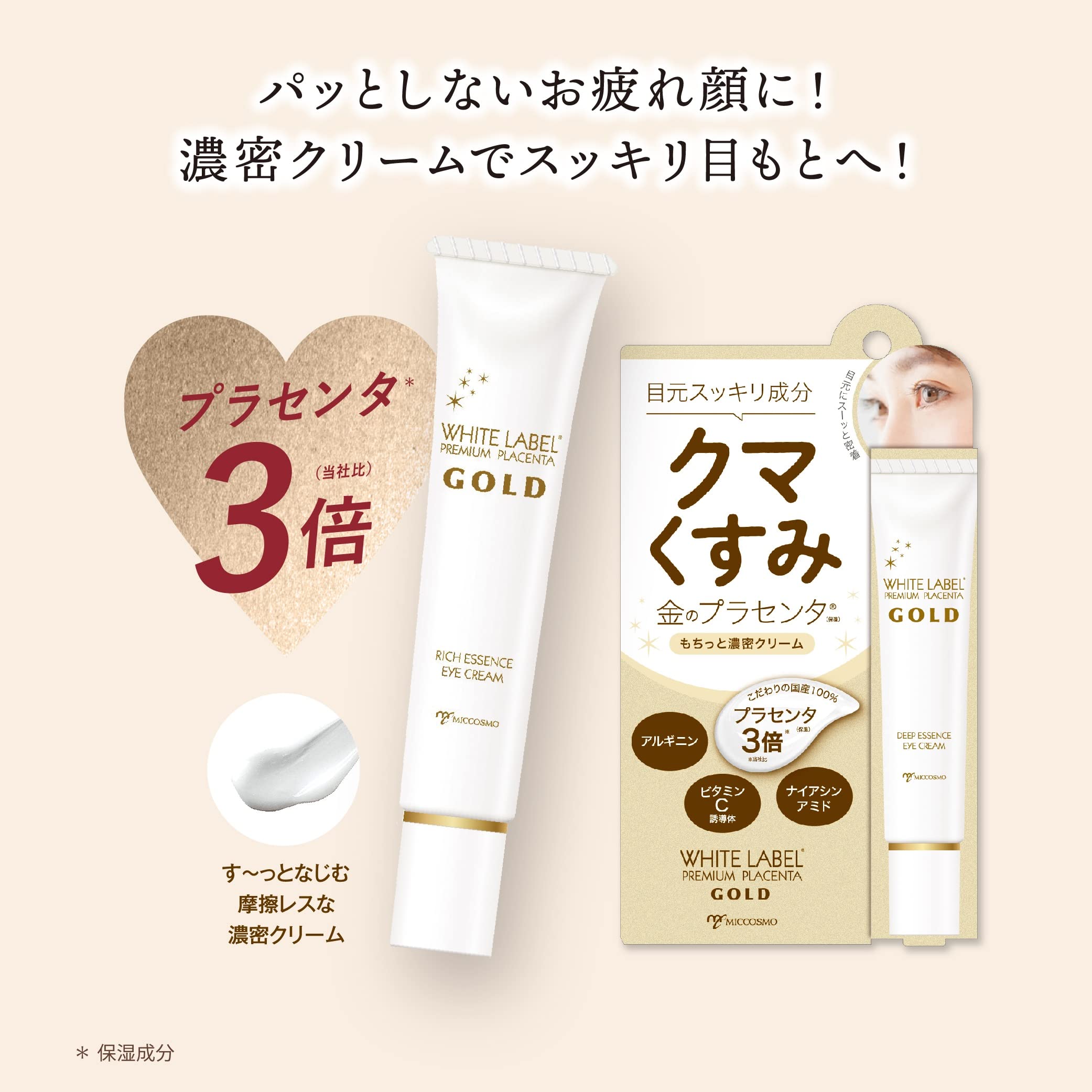 White Label Gold Placenta Soft White Skin Dark Bear 0.9 oz (25 g), Eye Cream for Bright Face Impressions, 25 g (Pack of 1) - Image 2