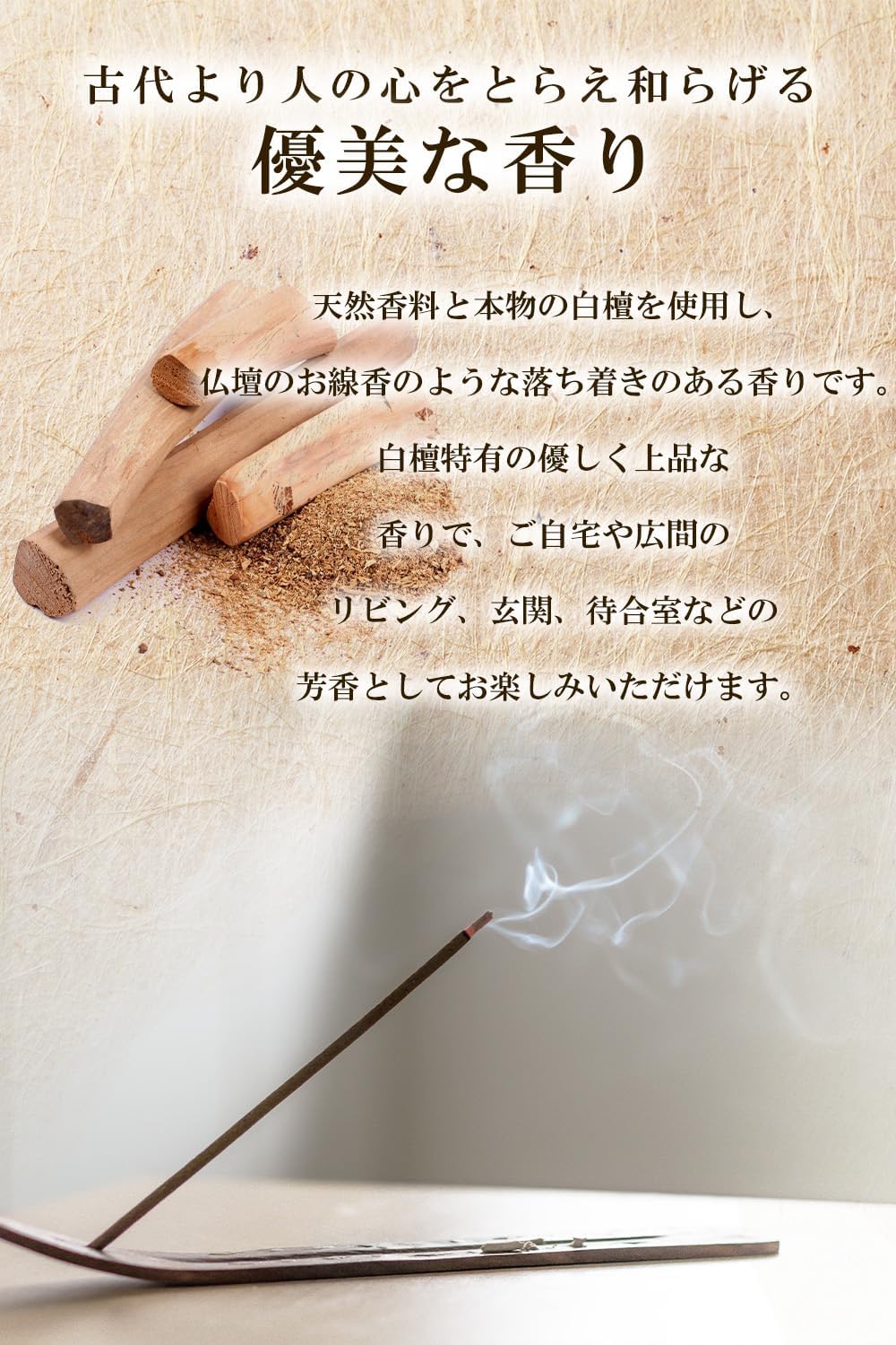 コーン型お香のセット内容