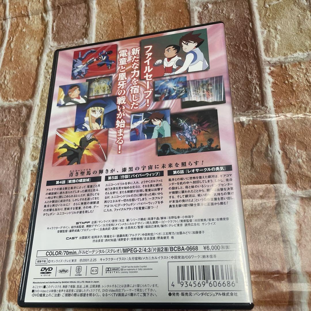 GEAR戦士 電童(2) [DVD] GEAR戦士 電童 2／矢立肇久行宏和 （キャラクターデザイン