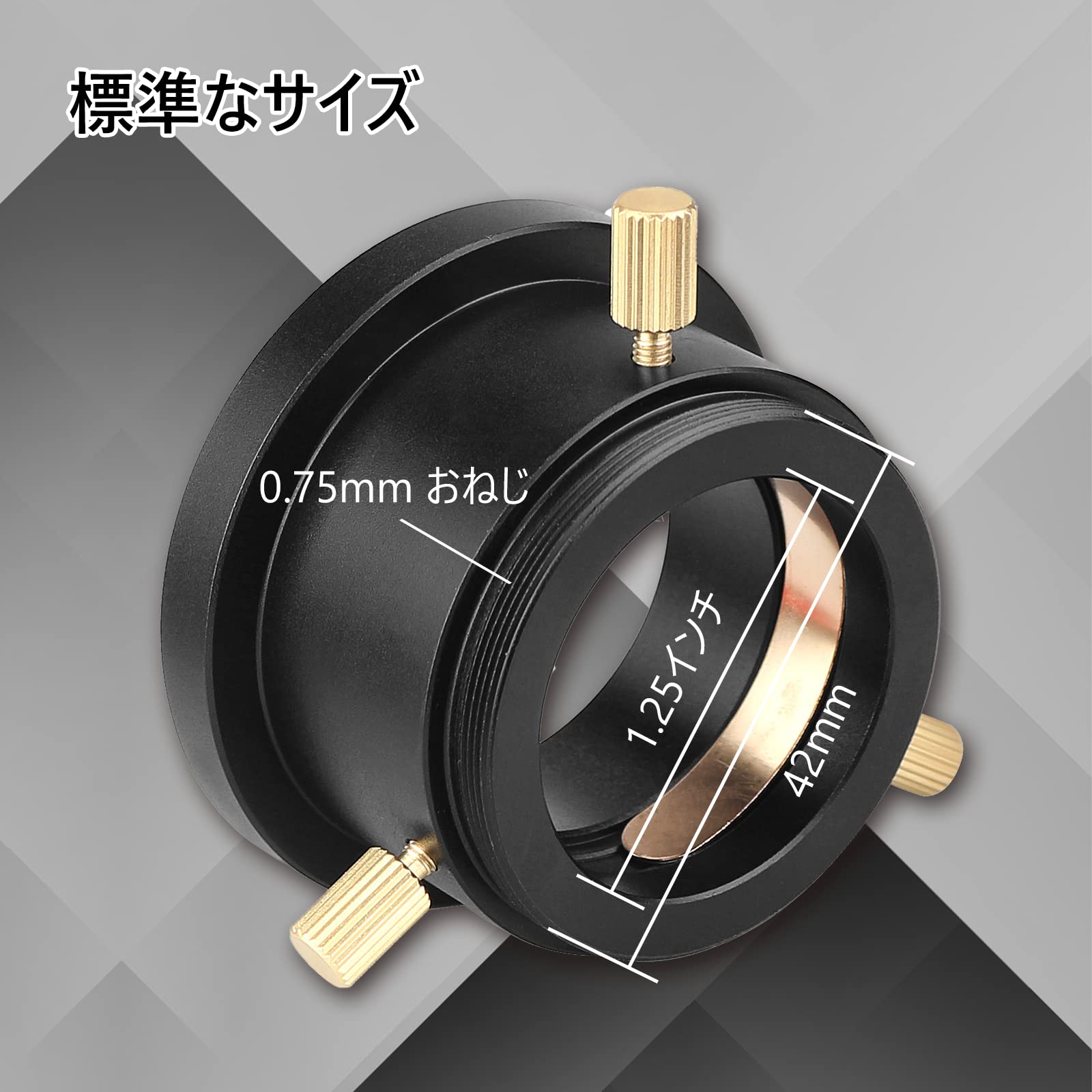 1.25インチ変換アダプター　傾斜付き Amazon | SVBONY SA404 望遠鏡アダプター M48からM42 1.25インチ