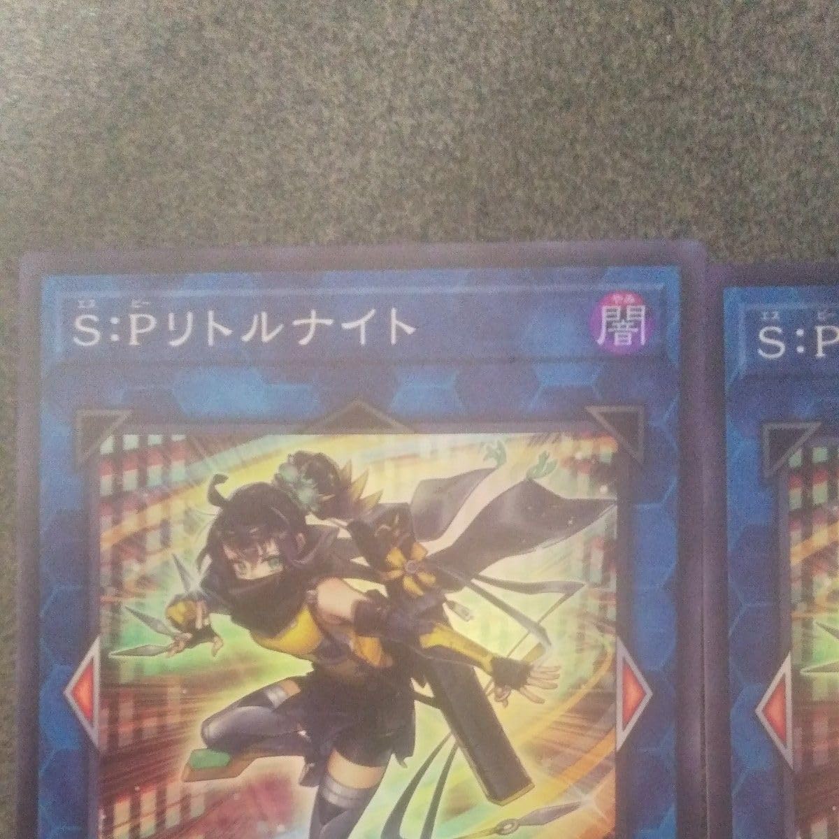 ば*る様 S・Pリトルナイト 2種セット Amazon.co.jp: 遊 戯 王 スーパー SPリトルナイト2枚セット : おもちゃ