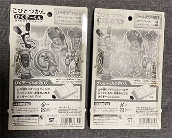 Amazon.co.jp: こびとづかん シールコレクション2個セット