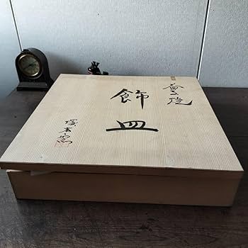 新品 益子焼 飾り皿 大皿 37cm 共箱付き 民芸陶器 Amazon.co.jp