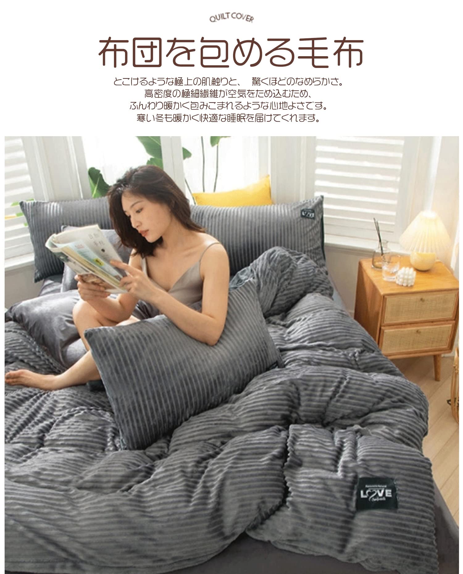 あったか 寝具カバーセット 3点セット マイクロファイバー シングル