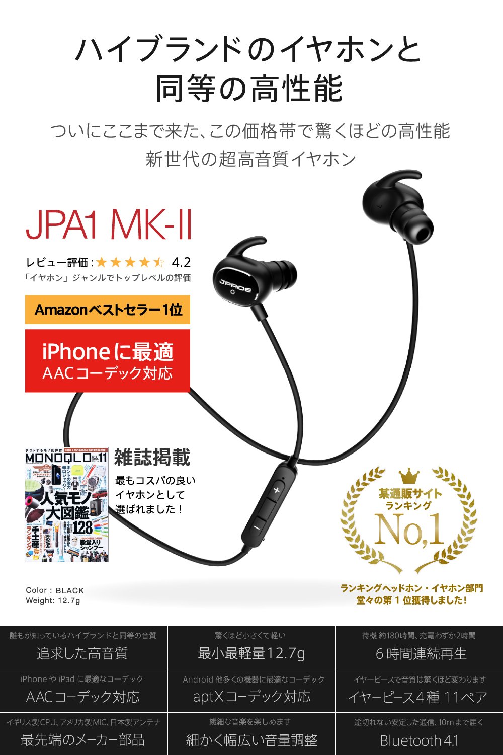 Amazon.co.jp: Bluetooth イヤホン (JPRiDE) JPA1 MK-II iphone7 対応