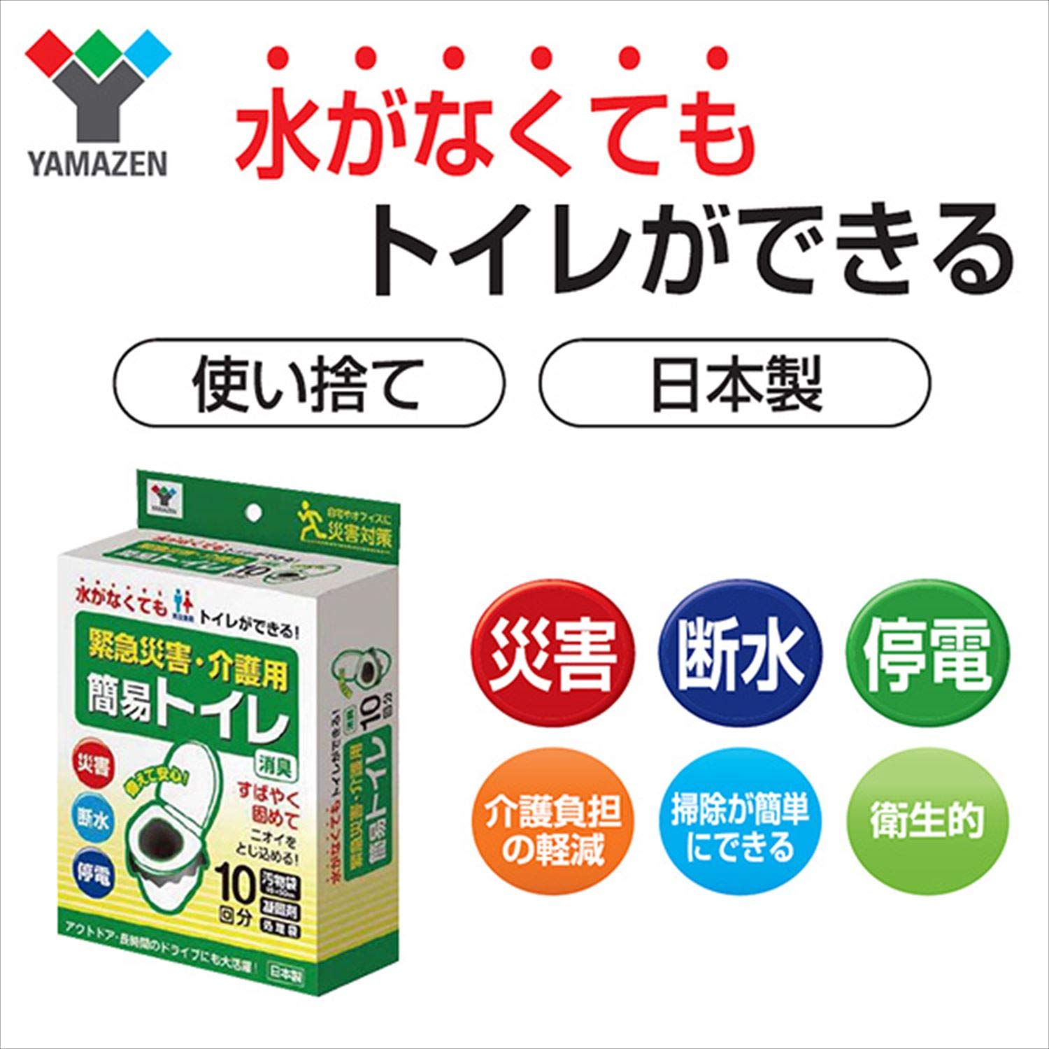 Amazon｜山善(YAMAZEN) 緊急災害用・介護用 簡易トイレ 簡易トイレ