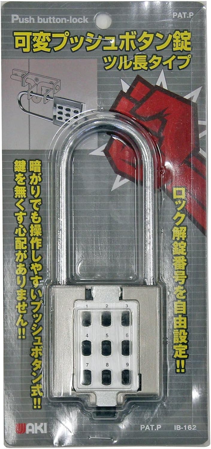 Wake Industry IB-162 Adjustable Push Button Lock, Vine Length Type, 2.0 inches (52 mm), Variable Number, Padlock, Security Prevention, Warehouse