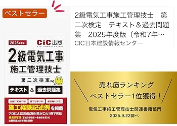 【学科】令和5年 2級電気通信工事施工管理技士 dvdセット 2023 学科】令和5年 2級電気通信工事施工管理技士 dvdセット 2023