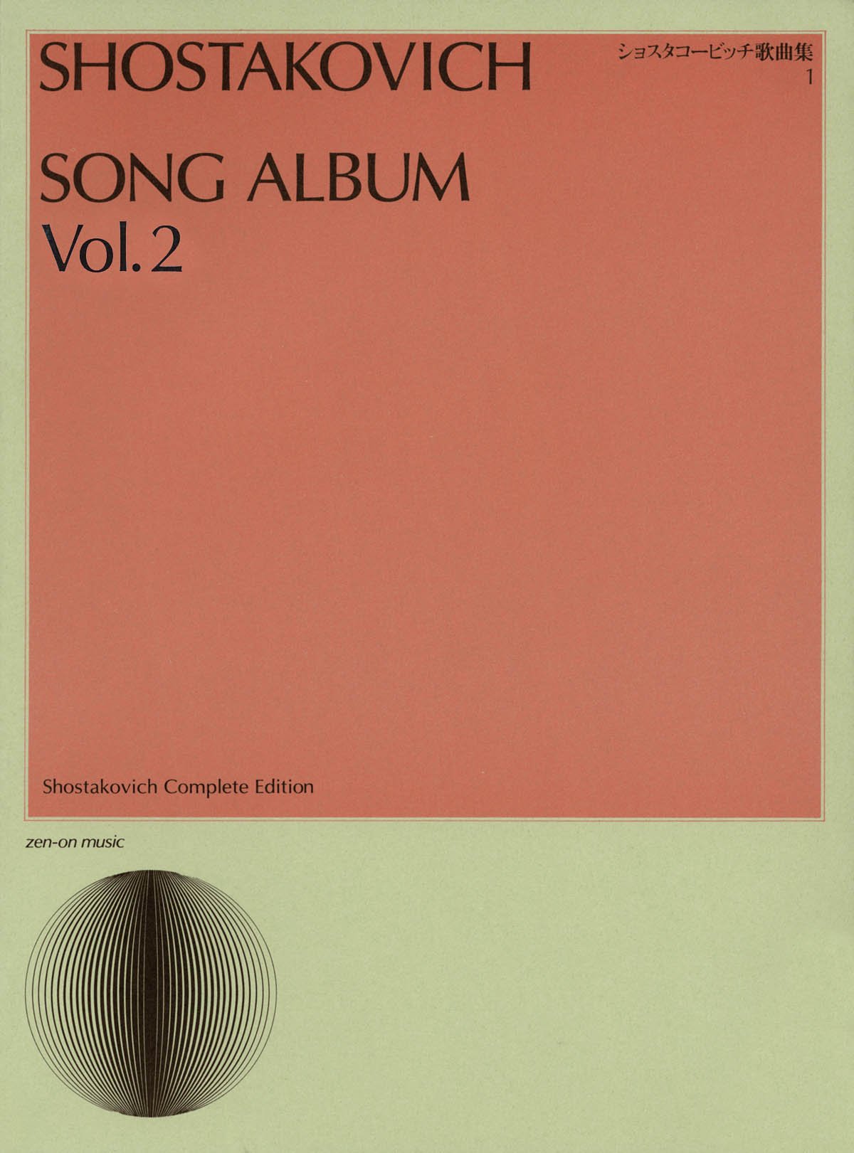 Song Album: Vol. 2. Gesang und Klavier.