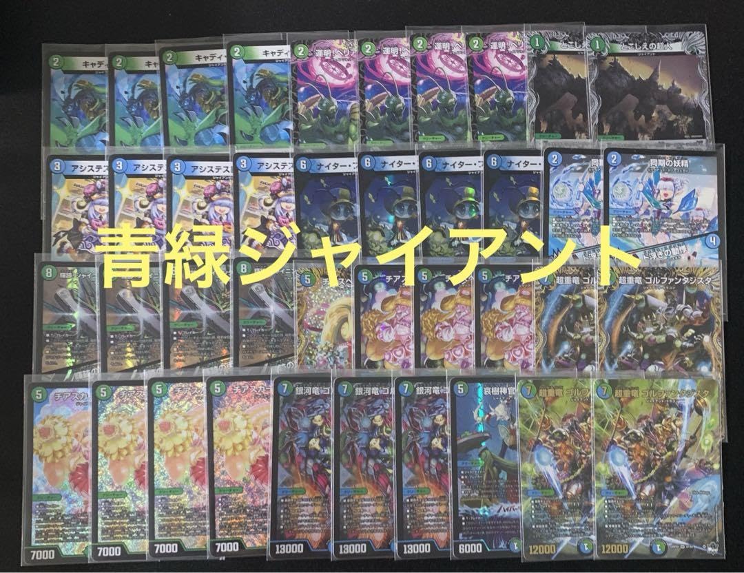 Amazon.co.jp: デュエマ デッキ 青緑ジャイアント : スポーツ＆アウトドア