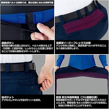 Amazon.co.jp: [ミドリ安全] 楽腰パンツ 作業服 パンツ 単体