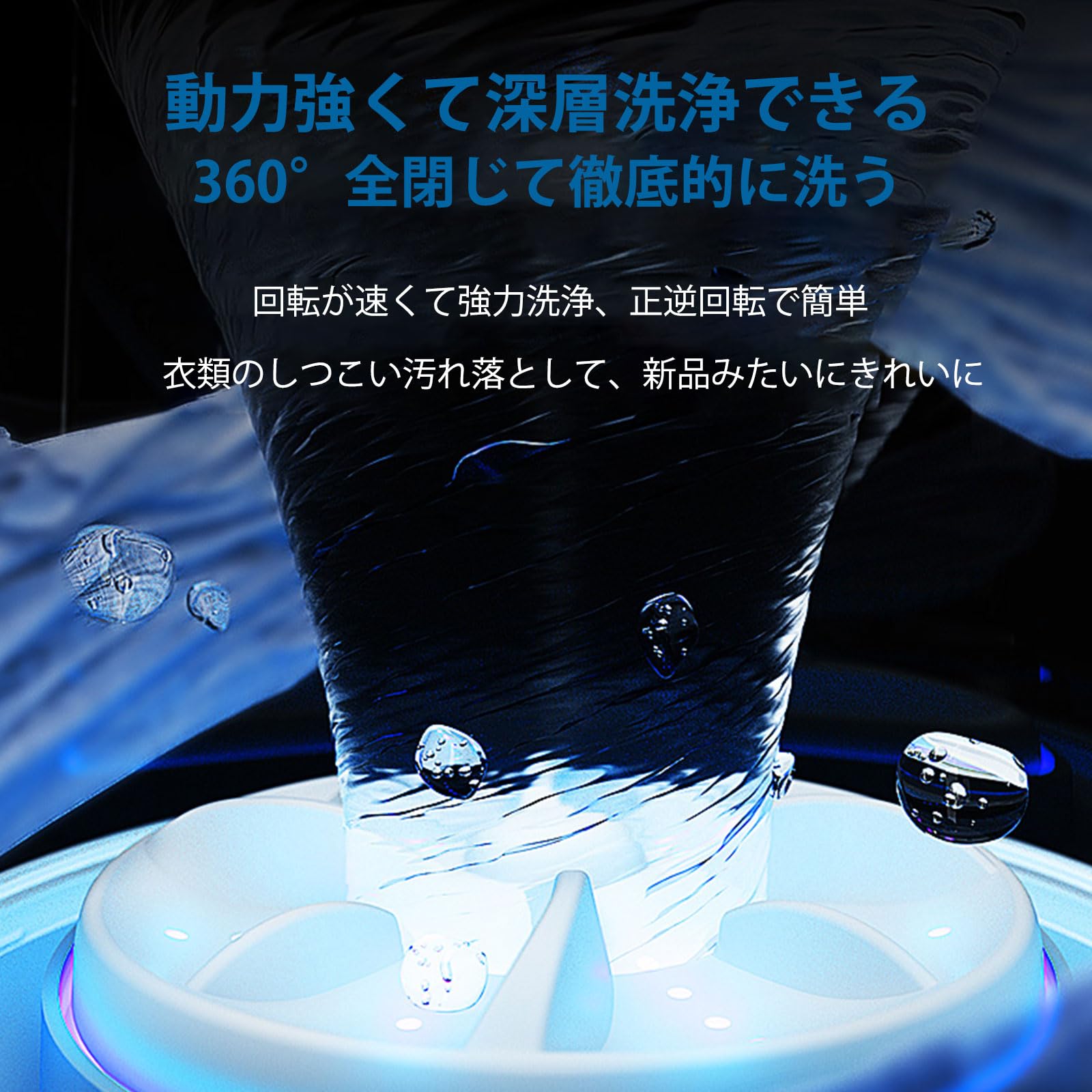 Amazon.co.jp: 小型洗濯機、ワイヤレスのミニ洗濯機、360°密封構造