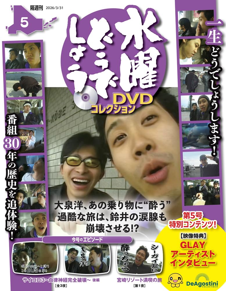 Amazon.co.jp: デアゴスティーニ・ジャパン: 本、バイオグラフィー