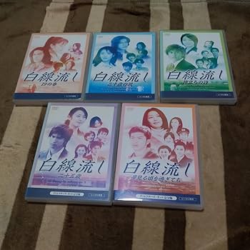 【最終値下げ】白線流し　特別編 最終値下げ】白線流し 特別編