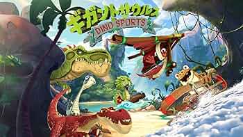 Nintendo Switch スイッチソフトギガントサウルス ザ・ゲーム(Gigantosaurus The Game) 豪華特典版(限定版) Phoenixx Amazon.co.jp: ギガントサウルス ザ・ゲーム -Switch : ゲーム