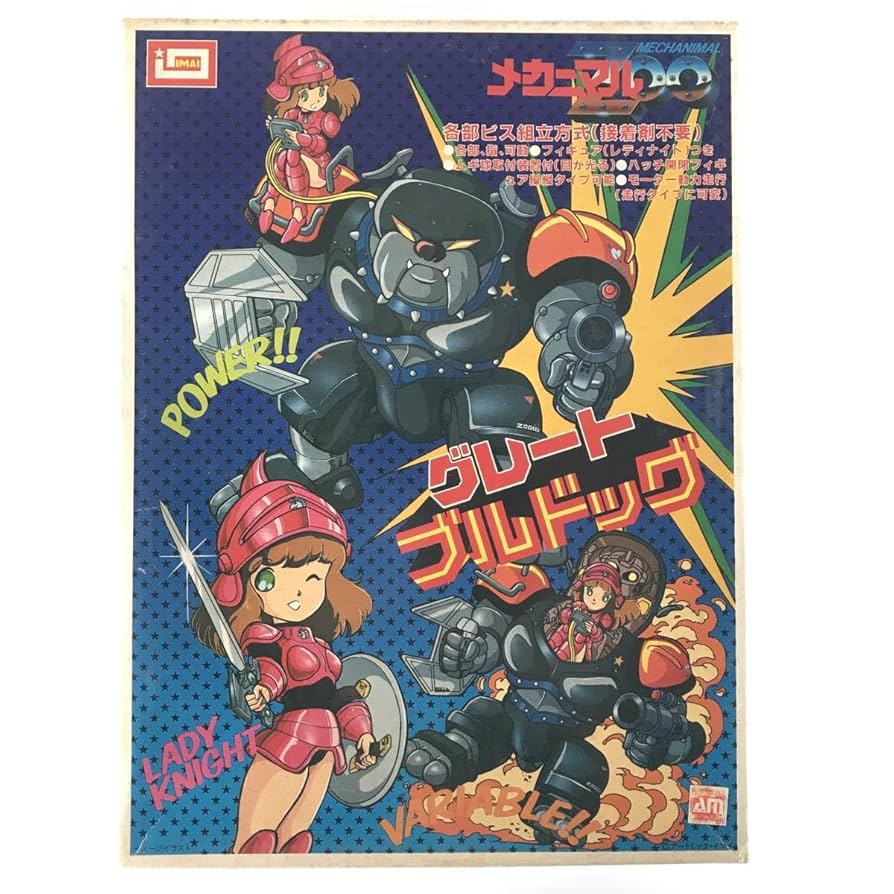 Amazon.co.jp: IMAI B-1533-800 Great Bulldog Mechanical ZOO